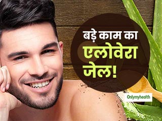 मर्दों की त्वचा के लिए क्यों किसी 'वरदान' से कम नहीं एलोवेरा जेल, जानें 4 गजब के फायदे 